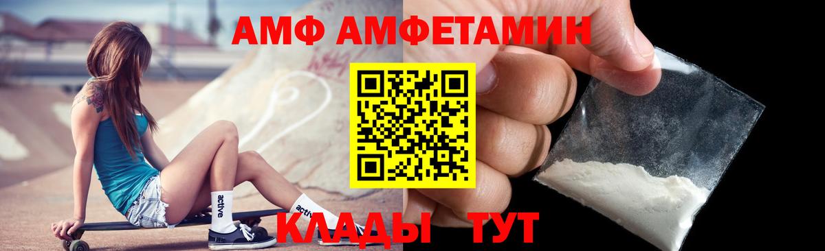 Амфетамин VHQ  АМФЕТАМИН  Элиста  Вход с VPN 
