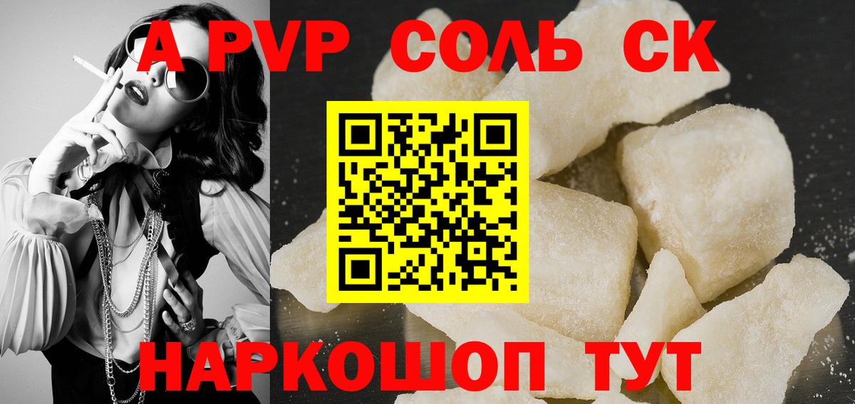A PVP СК КРИС Элиста
