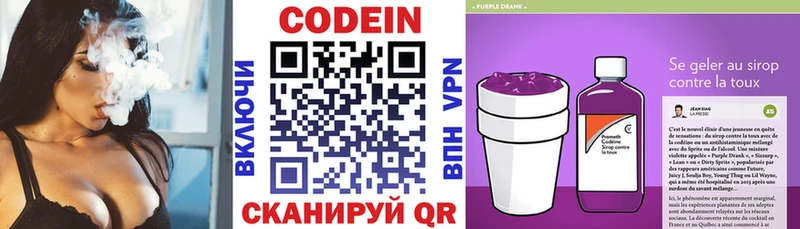 кракен сайт  Элиста  Codein Purple Drank 