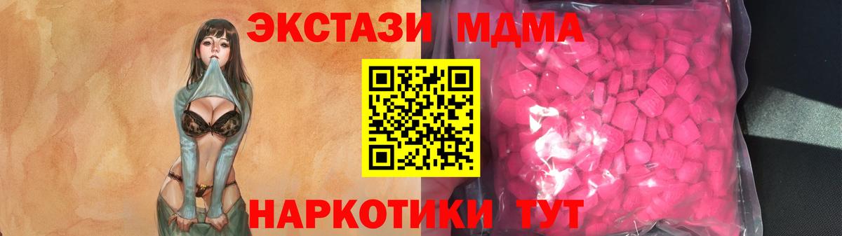 Экстази Дубай  Вход с VPN  Ecstasy 250 мг  Экстази  Элиста 