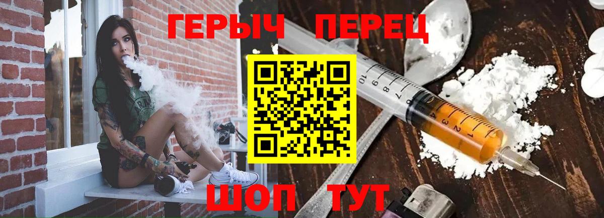 Элиста  Героин VHQ  Вход с VPN 