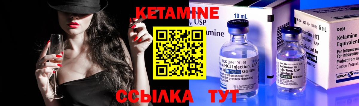 КЕТАМИН VHQ Элиста