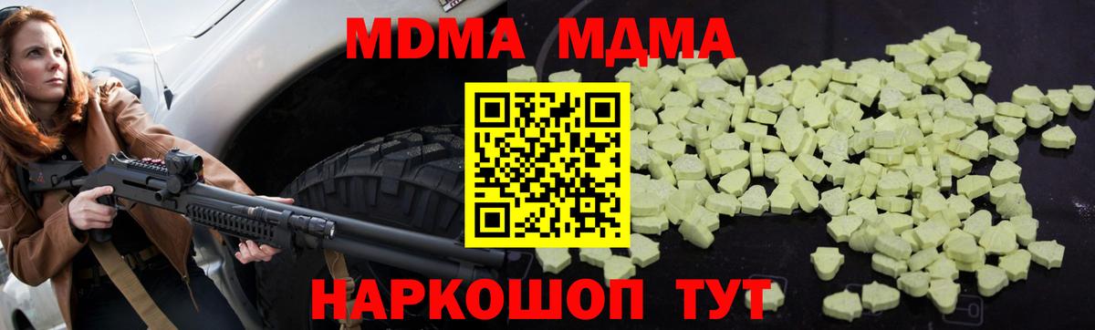 MDMA crystal Элиста