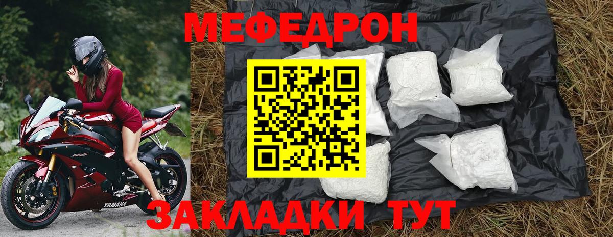 МЯУ-МЯУ  Вход с VPN  Элиста  Мефедрон  МЯУ-МЯУ мяу мяу  купить наркотики сайты  МЯУ-МЯУ мяу мяу 