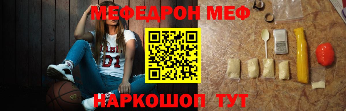 МЕФ мука Элиста
