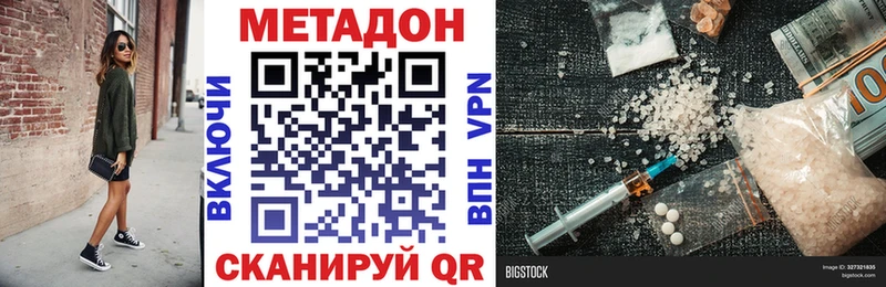 Метадон мёд  Элиста 
