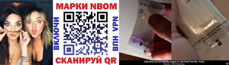 Марки 25I-NBOMe 1,8мг Элиста