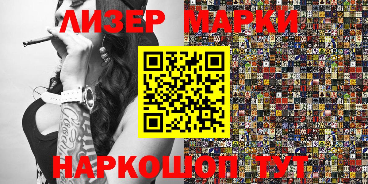 Марки N-bome 1,5мг Элиста