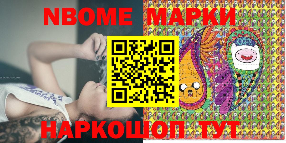Наркотические марки 1500мкг  Вход с VPN  Элиста  купить наркотики цена  Наркотические марки 1500мкг 