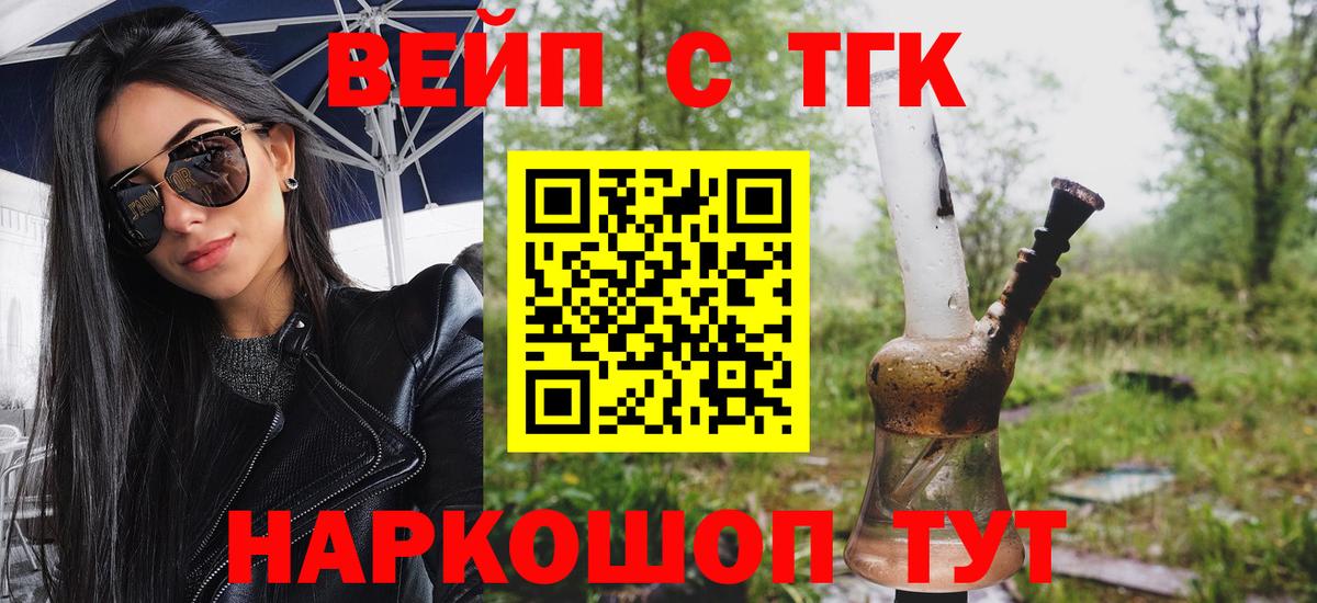 Дистиллят ТГК гашишное масло Элиста